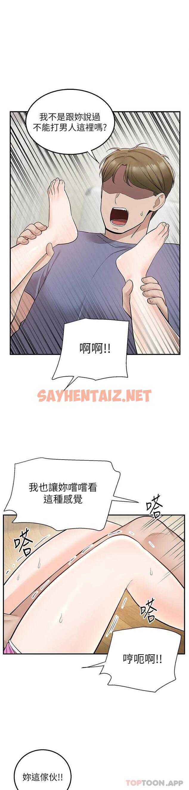 查看漫画外送到府 - 第26话-我来帮你松一下 - sayhentaiz.net中的965982图片