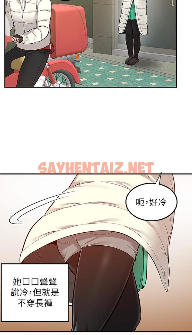 查看漫画外送到府 - 第27話-變態情侶的隱秘邀請 - sayhentaiz.net中的966000图片