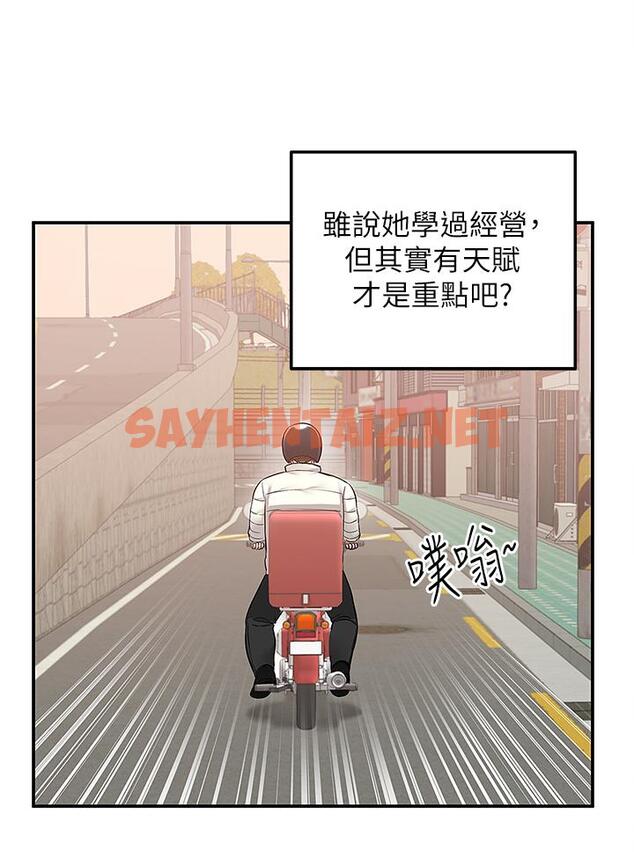 查看漫画外送到府 - 第27話-變態情侶的隱秘邀請 - sayhentaiz.net中的966002图片