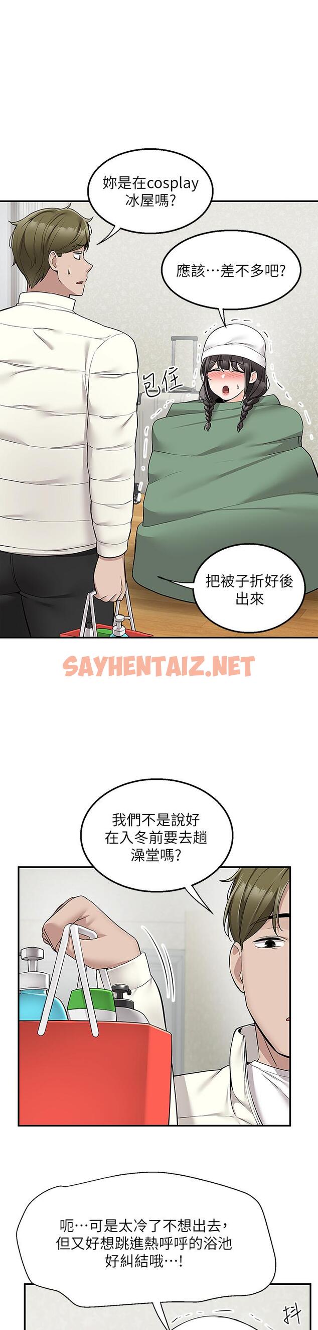 查看漫画外送到府 - 第27話-變態情侶的隱秘邀請 - sayhentaiz.net中的966011图片