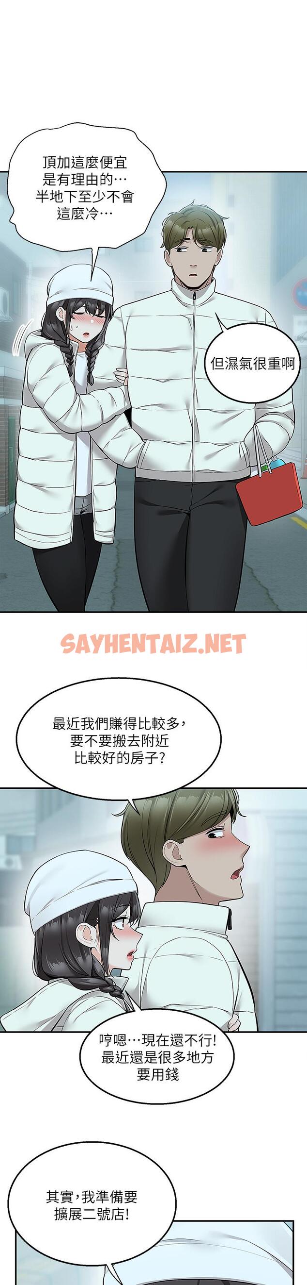 查看漫画外送到府 - 第27話-變態情侶的隱秘邀請 - sayhentaiz.net中的966013图片