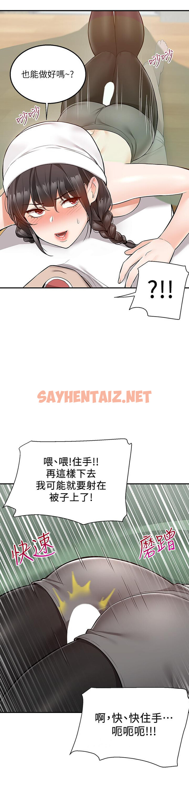 查看漫画外送到府 - 第27話-變態情侶的隱秘邀請 - sayhentaiz.net中的966034图片