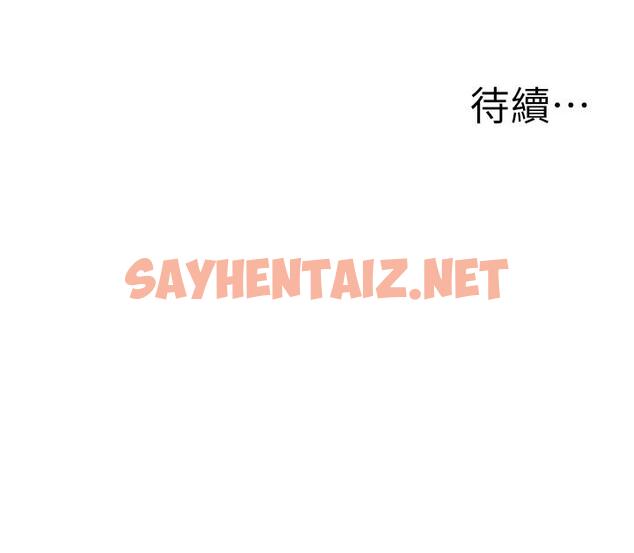 查看漫画外送到府 - 第27話-變態情侶的隱秘邀請 - sayhentaiz.net中的966035图片