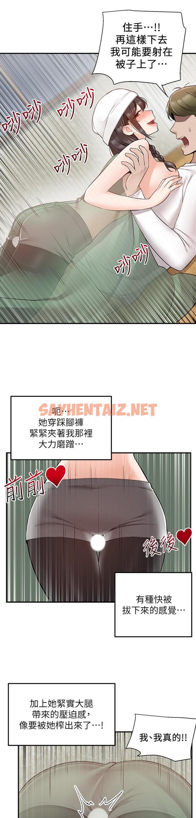 查看漫画外送到府 - 第28話-射到子宮的快感 - sayhentaiz.net中的966037图片