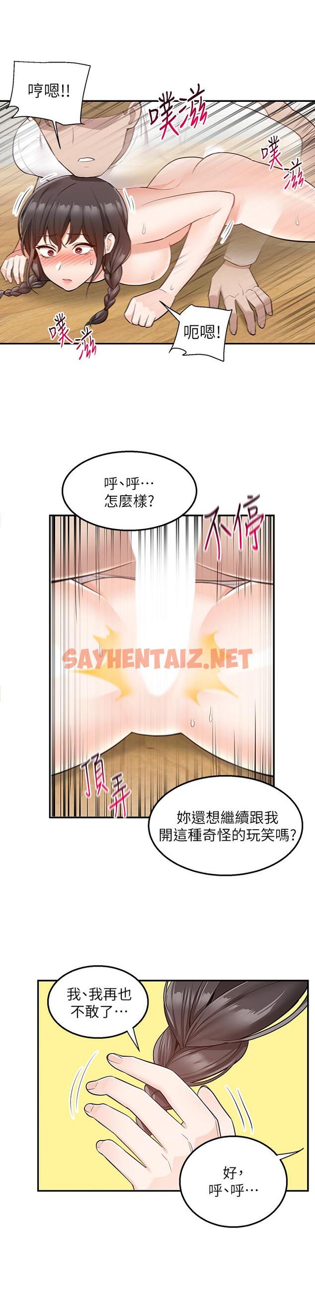 查看漫画外送到府 - 第29話-換個姿勢再來一次 - sayhentaiz.net中的966084图片