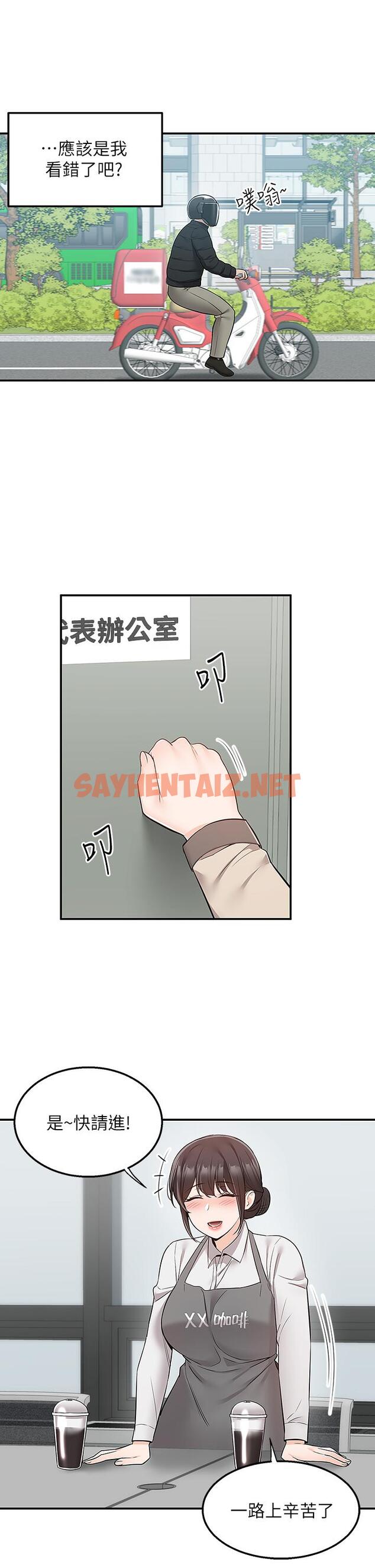 查看漫画外送到府 - 第29話-換個姿勢再來一次 - sayhentaiz.net中的966123图片