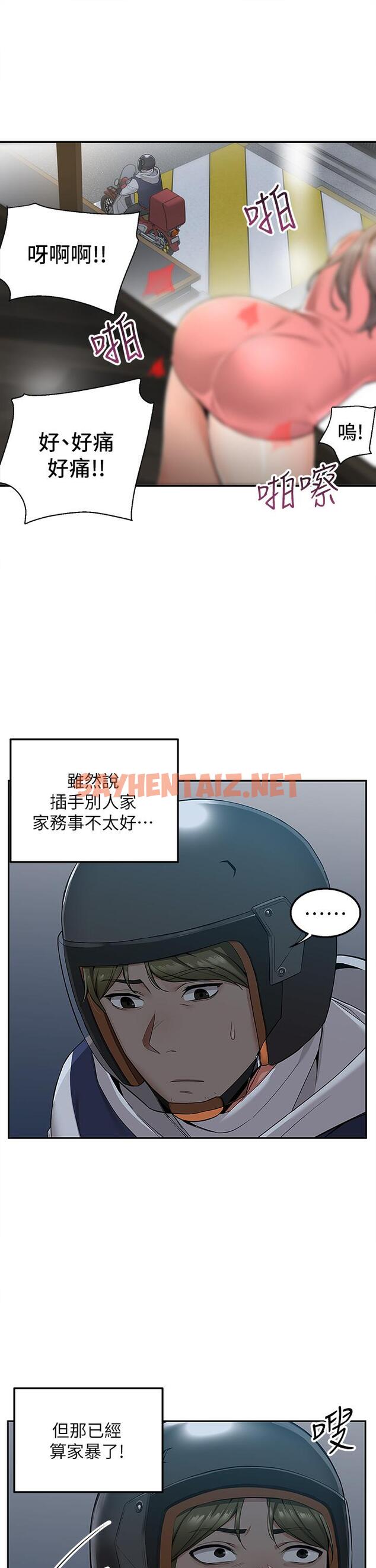 查看漫画外送到府 - 第3話-用嘴巴接住的發情人妻 - sayhentaiz.net中的905481图片