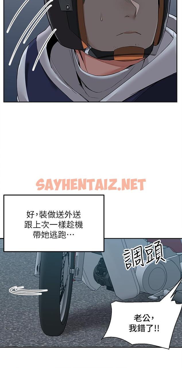 查看漫画外送到府 - 第3話-用嘴巴接住的發情人妻 - sayhentaiz.net中的905482图片