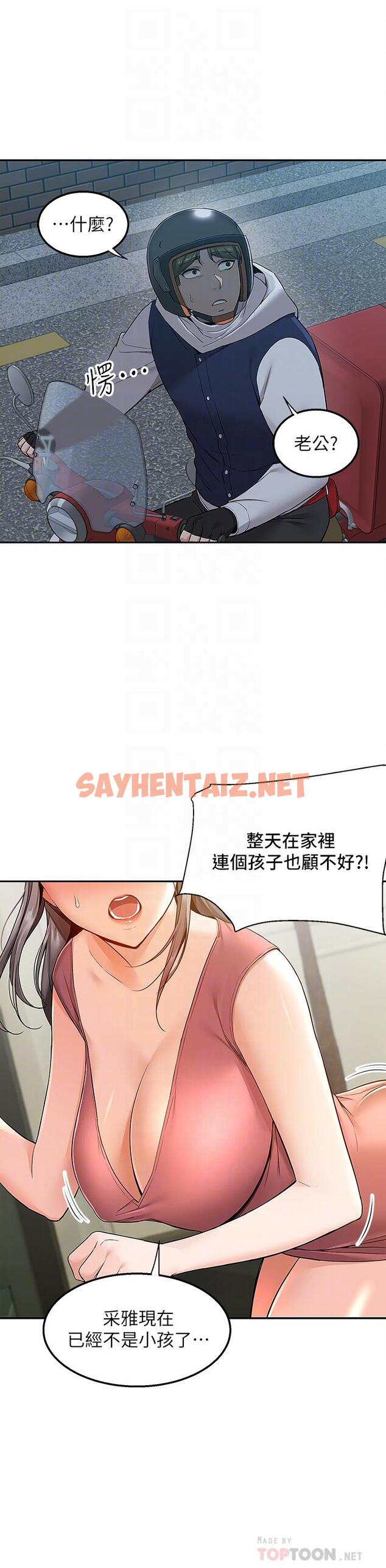 查看漫画外送到府 - 第3話-用嘴巴接住的發情人妻 - sayhentaiz.net中的905483图片