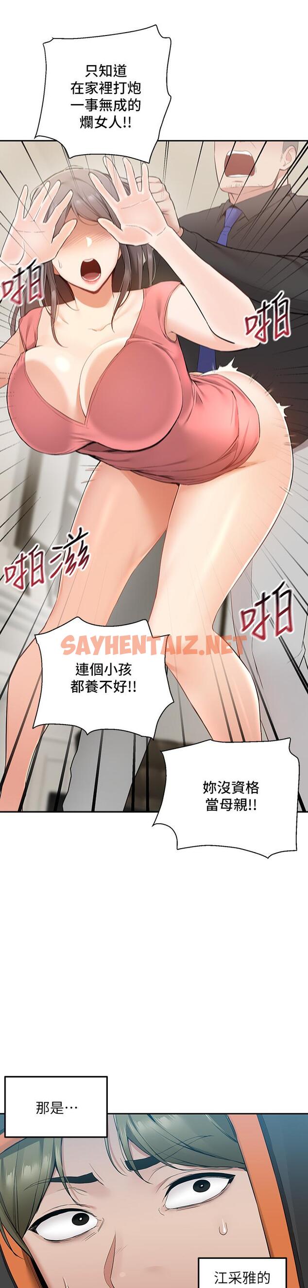 查看漫画外送到府 - 第3話-用嘴巴接住的發情人妻 - sayhentaiz.net中的905492图片