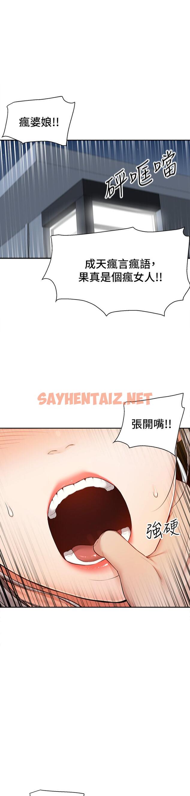 查看漫画外送到府 - 第3話-用嘴巴接住的發情人妻 - sayhentaiz.net中的905496图片