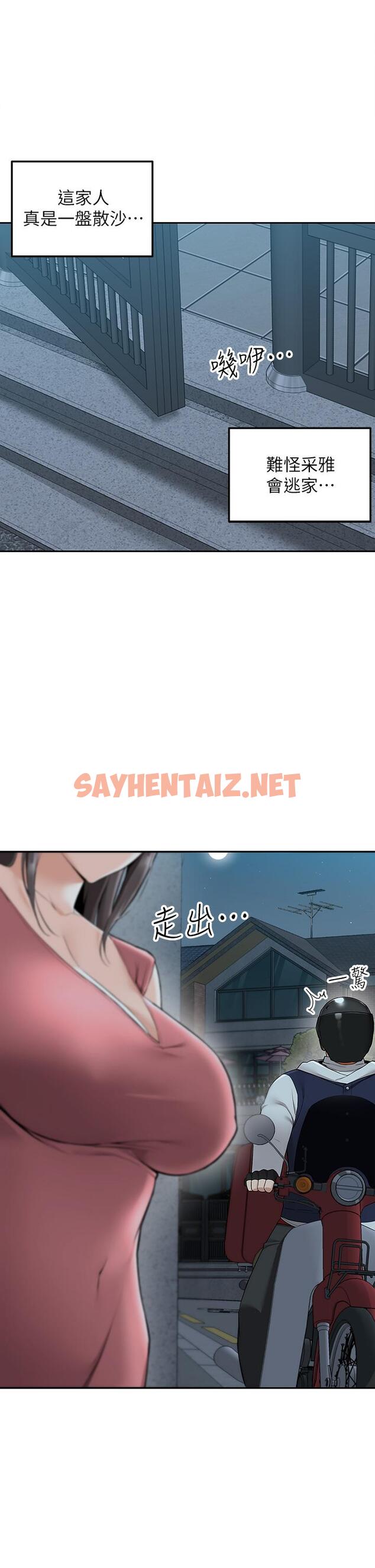 查看漫画外送到府 - 第3話-用嘴巴接住的發情人妻 - sayhentaiz.net中的905502图片