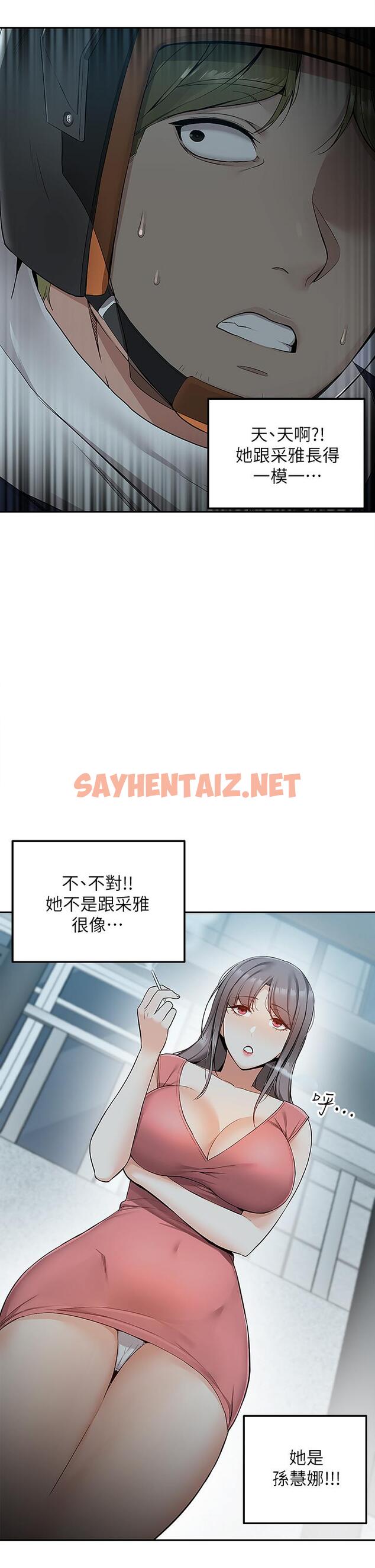 查看漫画外送到府 - 第3話-用嘴巴接住的發情人妻 - sayhentaiz.net中的905506图片