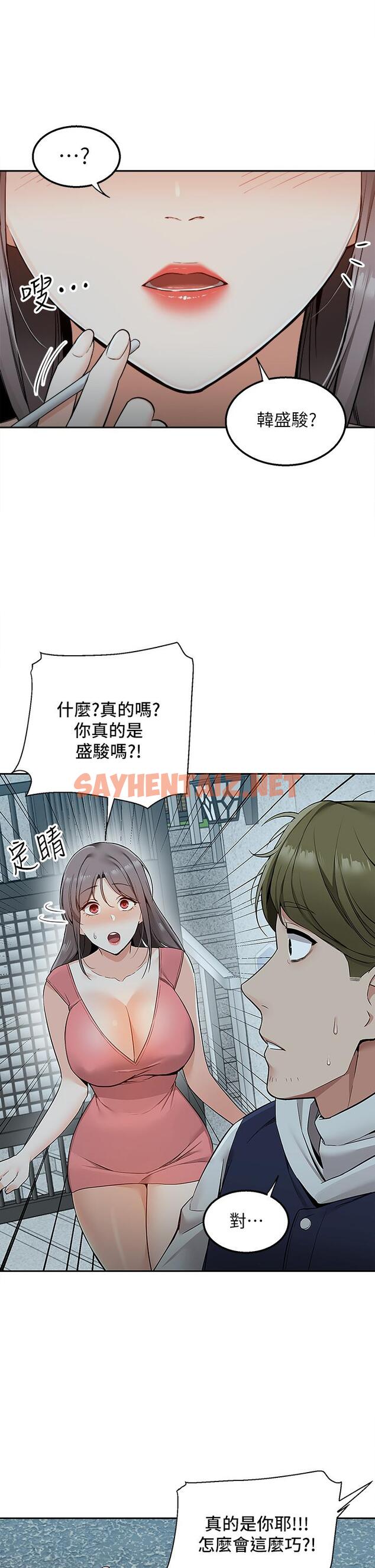 查看漫画外送到府 - 第3話-用嘴巴接住的發情人妻 - sayhentaiz.net中的905510图片