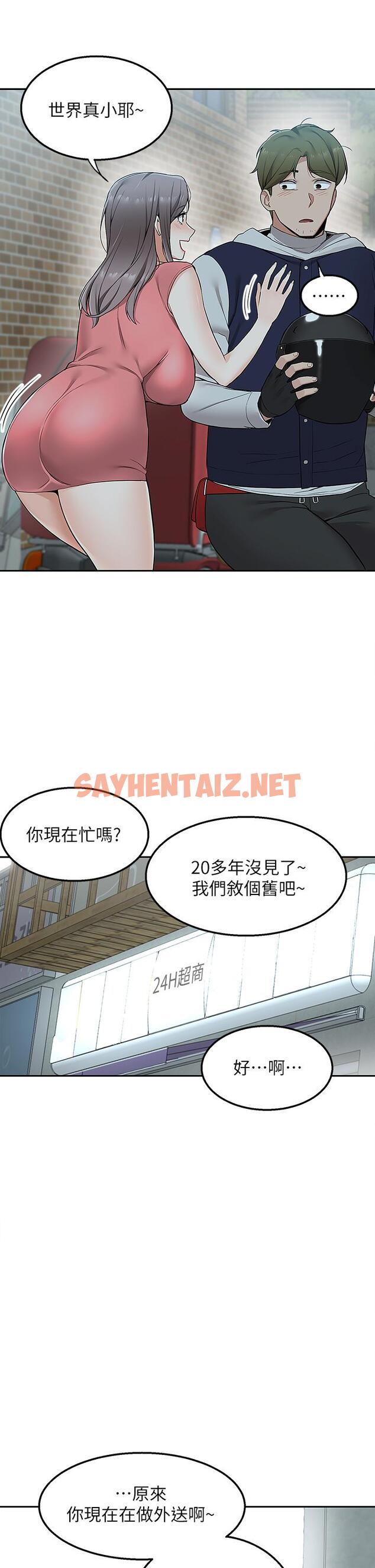 查看漫画外送到府 - 第3話-用嘴巴接住的發情人妻 - sayhentaiz.net中的905512图片