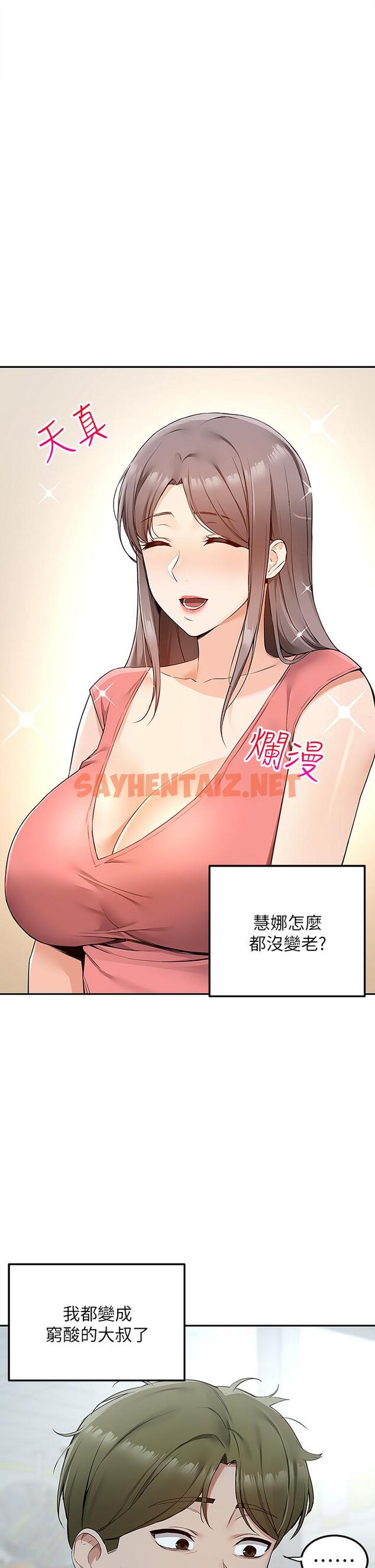 查看漫画外送到府 - 第3話-用嘴巴接住的發情人妻 - sayhentaiz.net中的905514图片