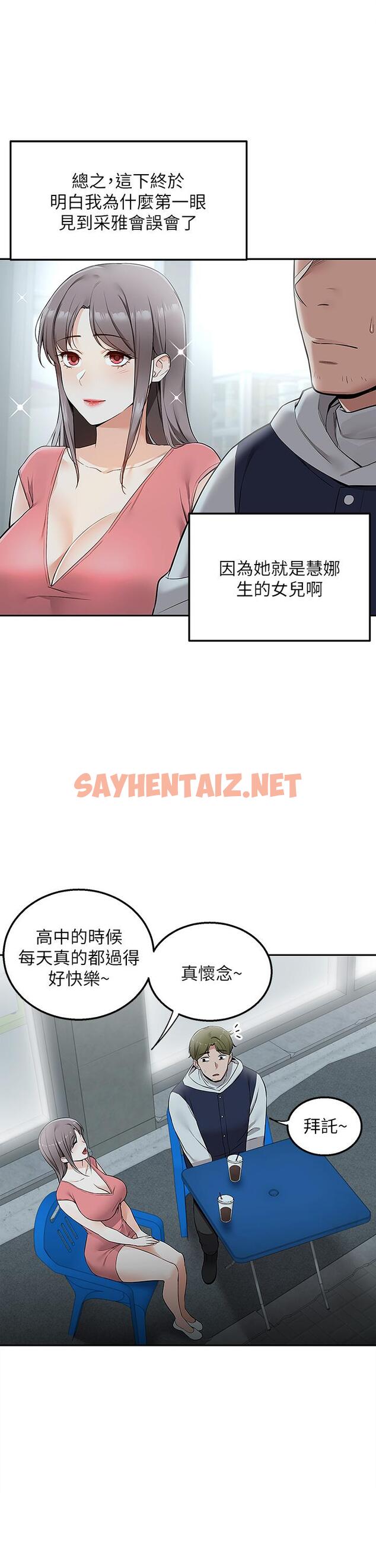 查看漫画外送到府 - 第3話-用嘴巴接住的發情人妻 - sayhentaiz.net中的905516图片