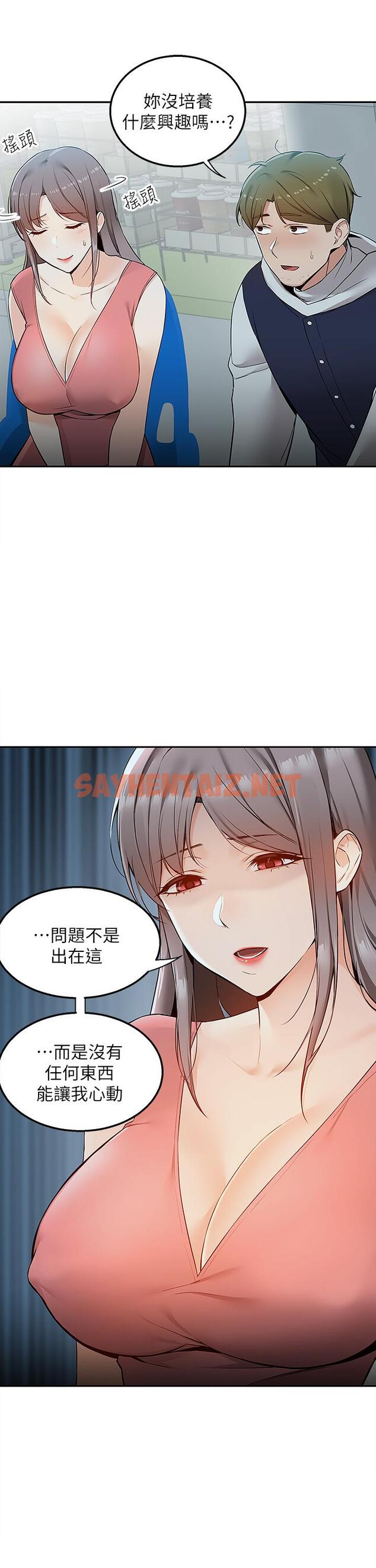 查看漫画外送到府 - 第3話-用嘴巴接住的發情人妻 - sayhentaiz.net中的905520图片