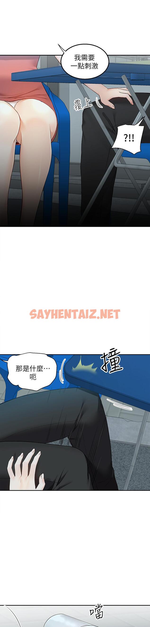 查看漫画外送到府 - 第3話-用嘴巴接住的發情人妻 - sayhentaiz.net中的905522图片