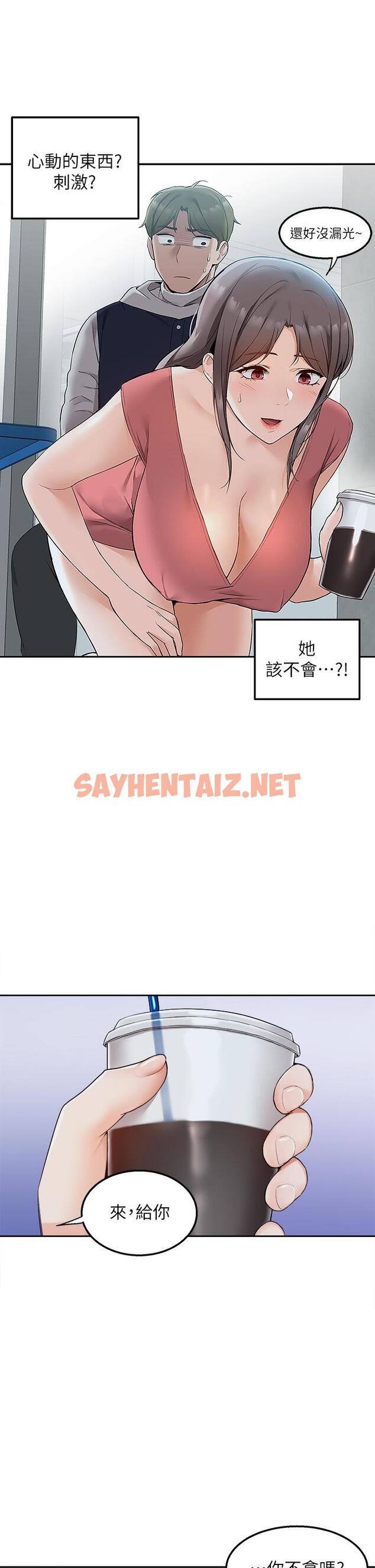 查看漫画外送到府 - 第3話-用嘴巴接住的發情人妻 - sayhentaiz.net中的905528图片