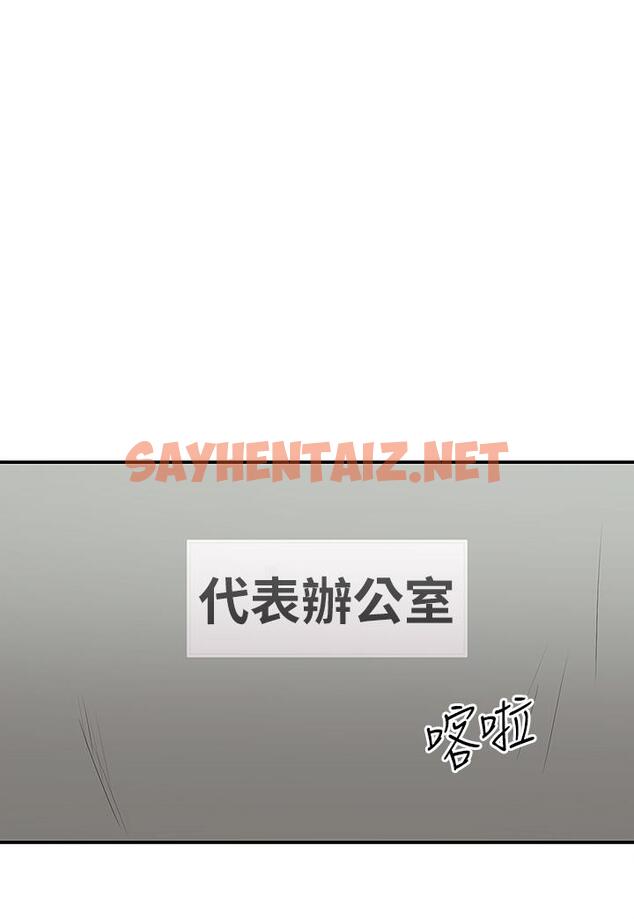 查看漫画外送到府 - 第30話-這樣穿真的可以嗎 - sayhentaiz.net中的1052233图片