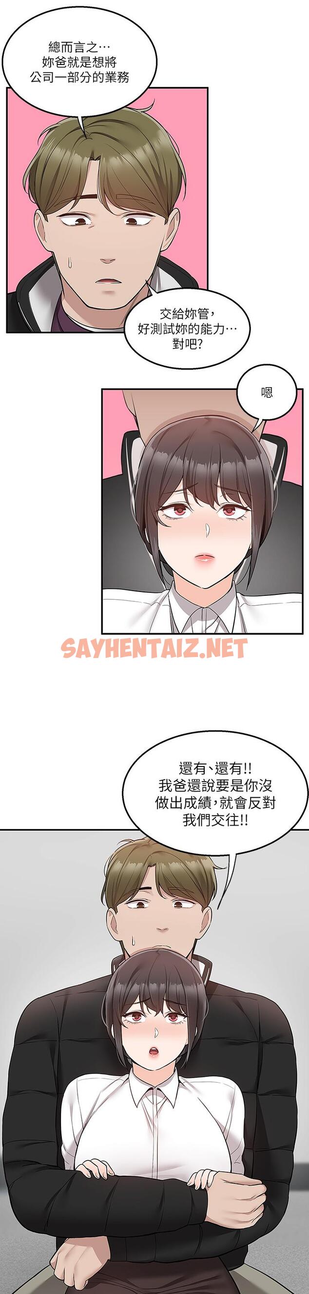 查看漫画外送到府 - 第30話-這樣穿真的可以嗎 - sayhentaiz.net中的1052246图片