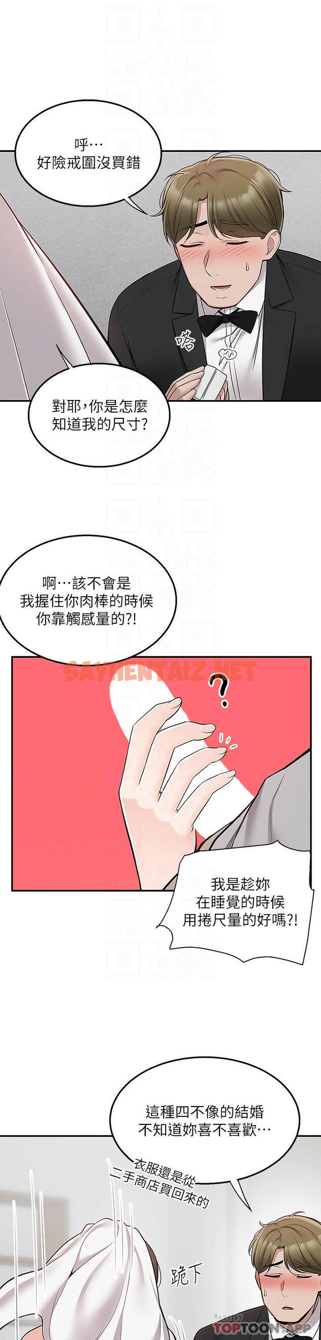 查看漫画外送到府 - 第31話-全身佈滿牛奶的新娘 - sayhentaiz.net中的1084640图片