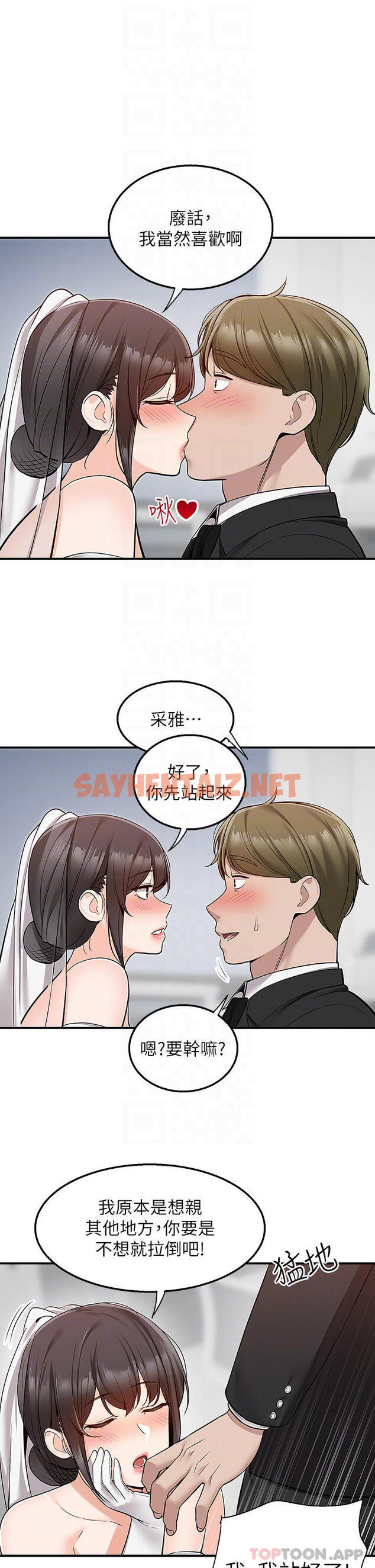 查看漫画外送到府 - 第31話-全身佈滿牛奶的新娘 - sayhentaiz.net中的1084642图片