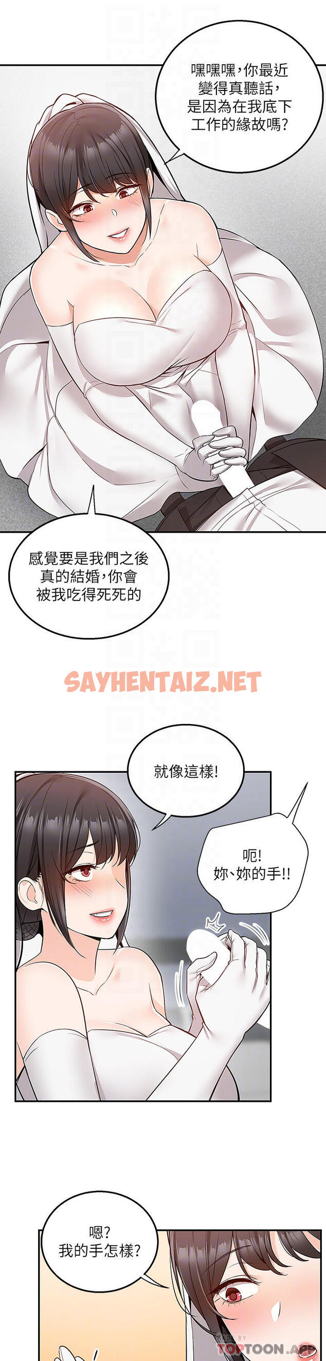 查看漫画外送到府 - 第31話-全身佈滿牛奶的新娘 - sayhentaiz.net中的1084644图片