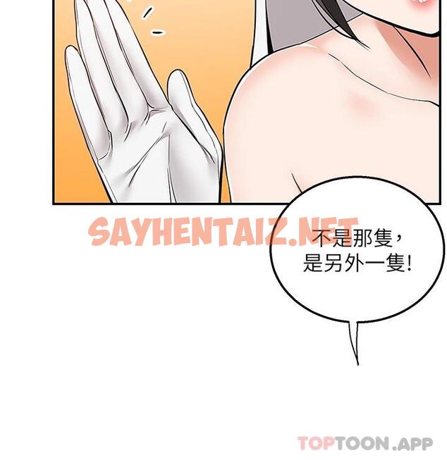 查看漫画外送到府 - 第31話-全身佈滿牛奶的新娘 - sayhentaiz.net中的1084645图片