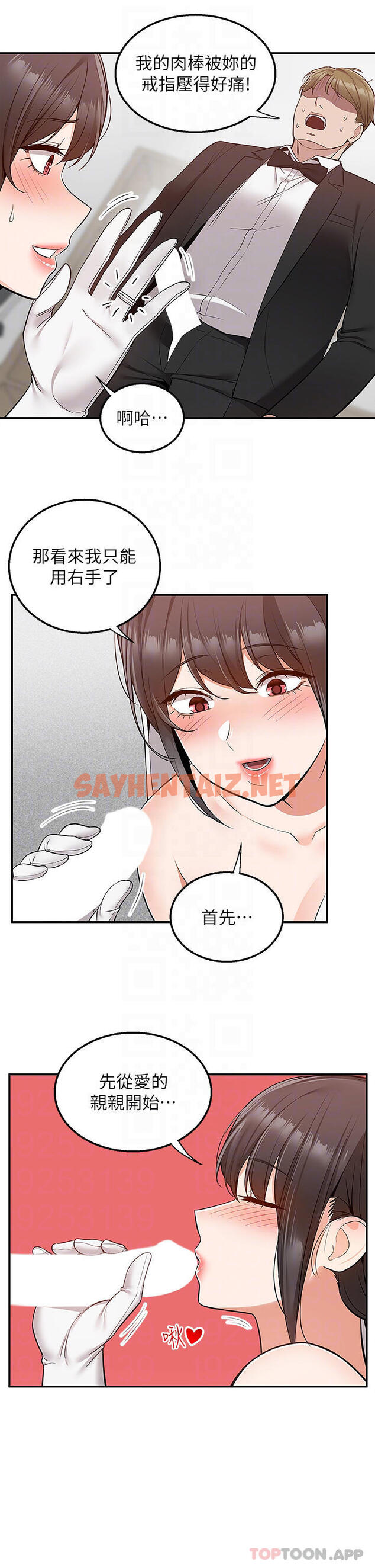 查看漫画外送到府 - 第31話-全身佈滿牛奶的新娘 - sayhentaiz.net中的1084646图片