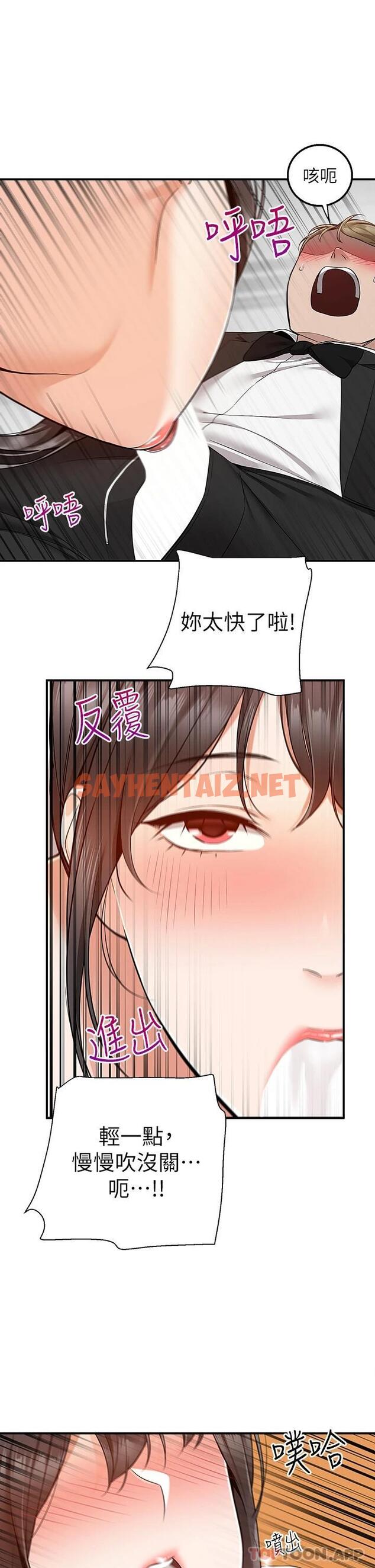 查看漫画外送到府 - 第31話-全身佈滿牛奶的新娘 - sayhentaiz.net中的1084653图片