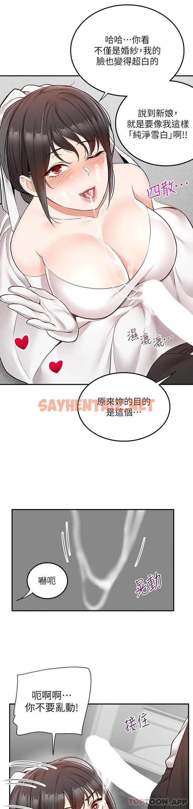 查看漫画外送到府 - 第31話-全身佈滿牛奶的新娘 - sayhentaiz.net中的1084655图片