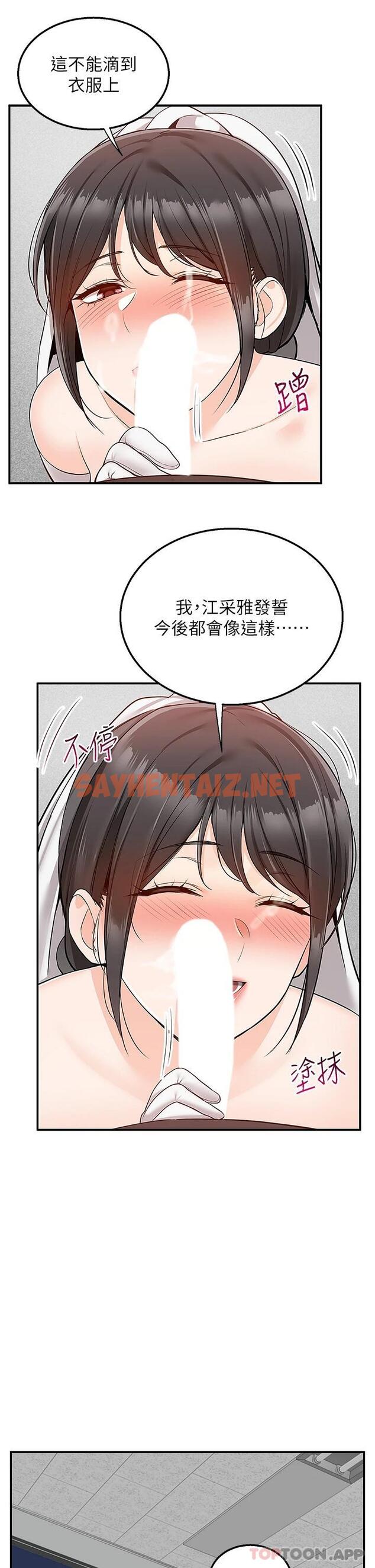 查看漫画外送到府 - 第31話-全身佈滿牛奶的新娘 - sayhentaiz.net中的1084657图片