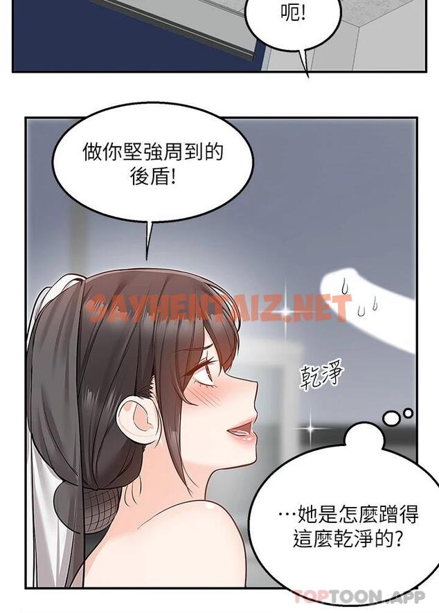 查看漫画外送到府 - 第31話-全身佈滿牛奶的新娘 - sayhentaiz.net中的1084658图片