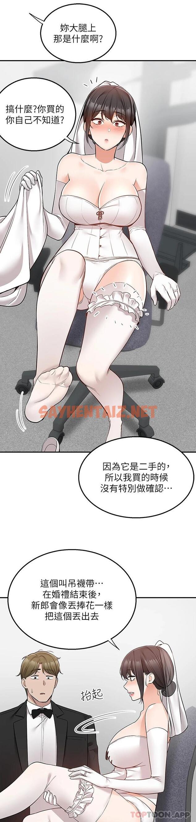 查看漫画外送到府 - 第31話-全身佈滿牛奶的新娘 - sayhentaiz.net中的1084661图片