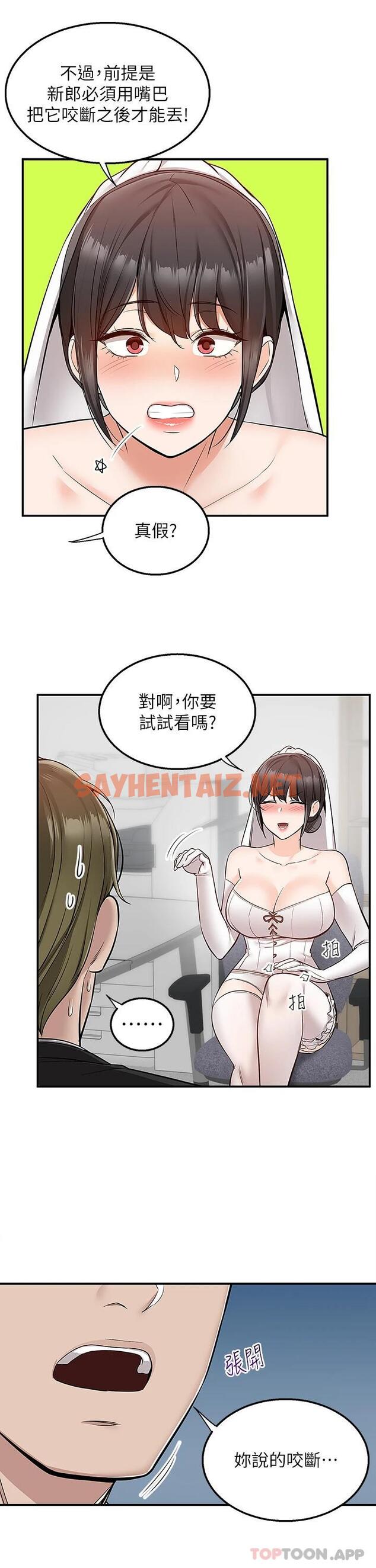 查看漫画外送到府 - 第31話-全身佈滿牛奶的新娘 - sayhentaiz.net中的1084663图片