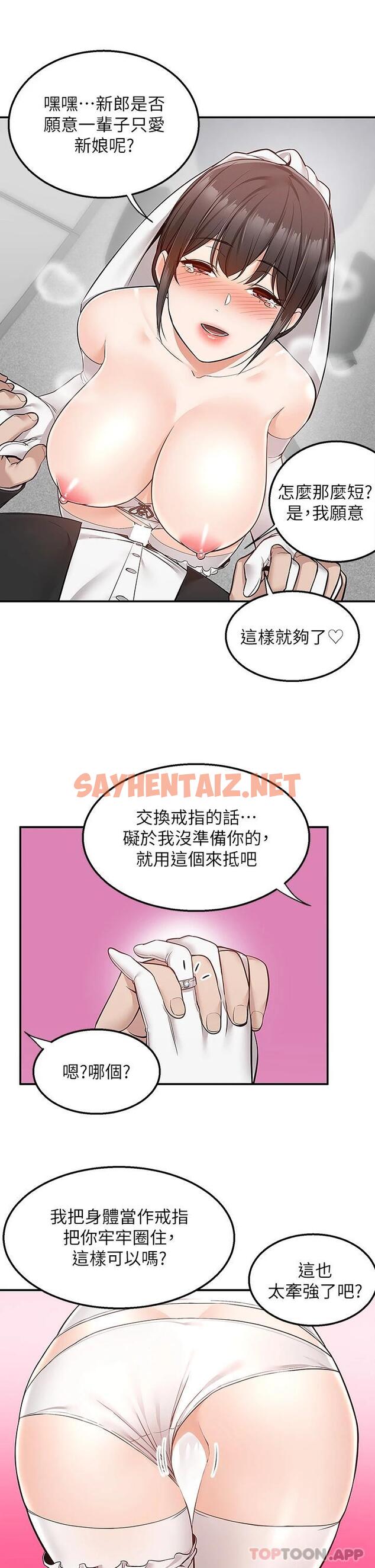 查看漫画外送到府 - 第31話-全身佈滿牛奶的新娘 - sayhentaiz.net中的1084673图片