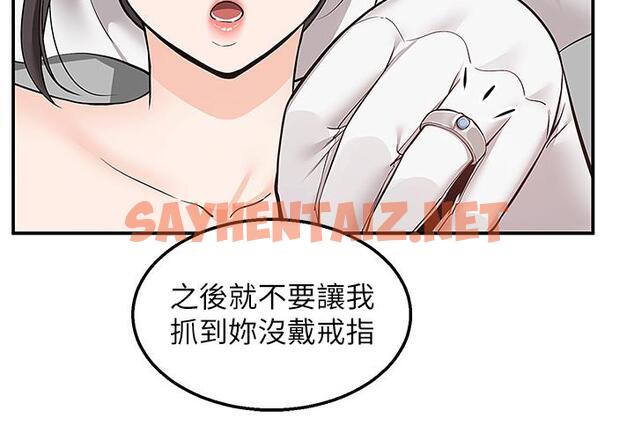 查看漫画外送到府 - 第32話-飛向你的G場 - sayhentaiz.net中的1094363图片