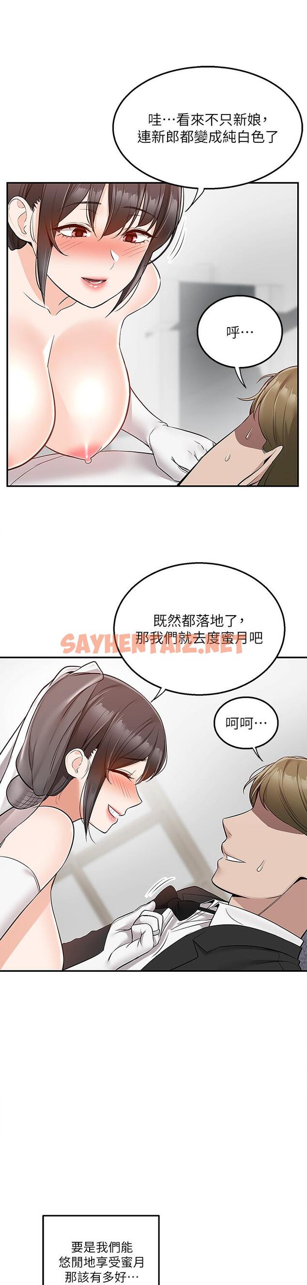 查看漫画外送到府 - 第32話-飛向你的G場 - sayhentaiz.net中的1094388图片