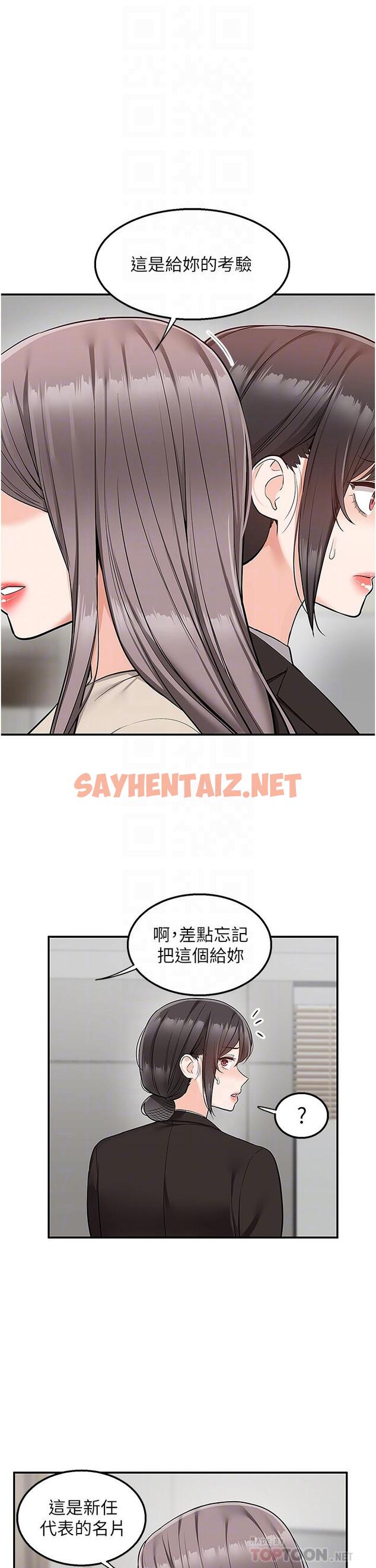 查看漫画外送到府 - 第33話-色心大發的咖啡店老闆 - sayhentaiz.net中的1099574图片