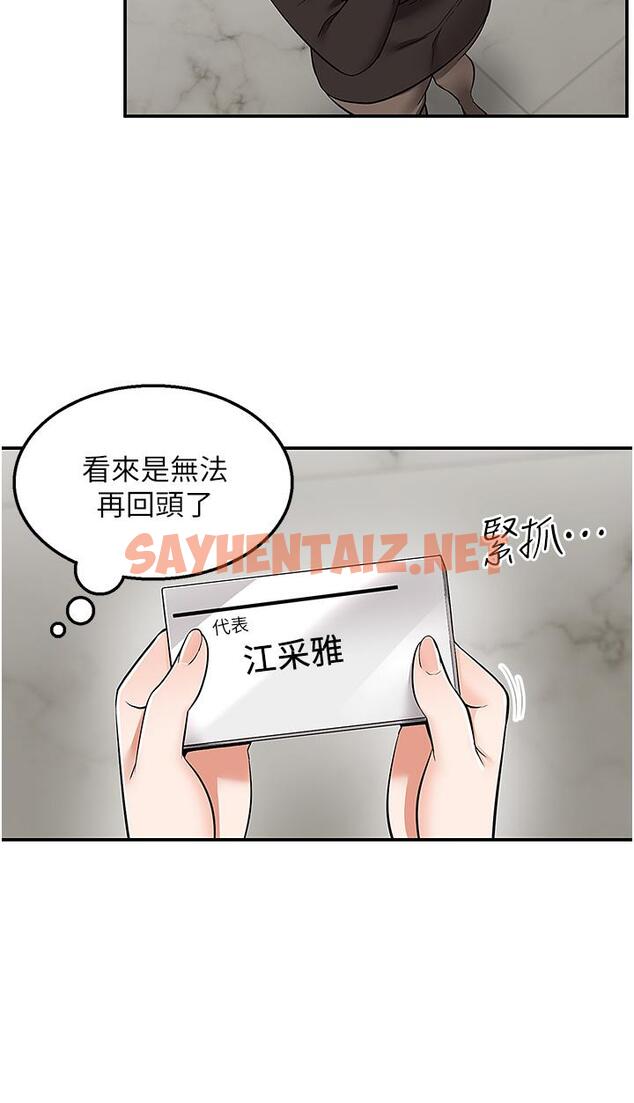 查看漫画外送到府 - 第33話-色心大發的咖啡店老闆 - sayhentaiz.net中的1099577图片