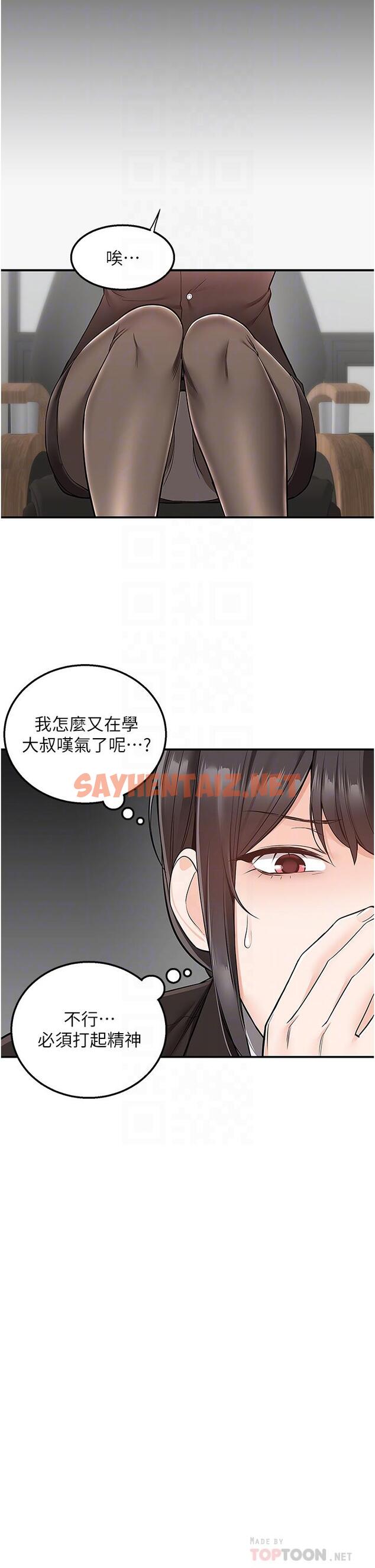 查看漫画外送到府 - 第33話-色心大發的咖啡店老闆 - sayhentaiz.net中的1099582图片