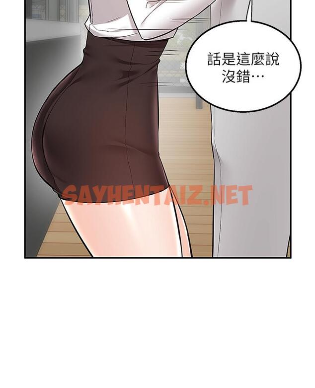 查看漫画外送到府 - 第33話-色心大發的咖啡店老闆 - sayhentaiz.net中的1099587图片