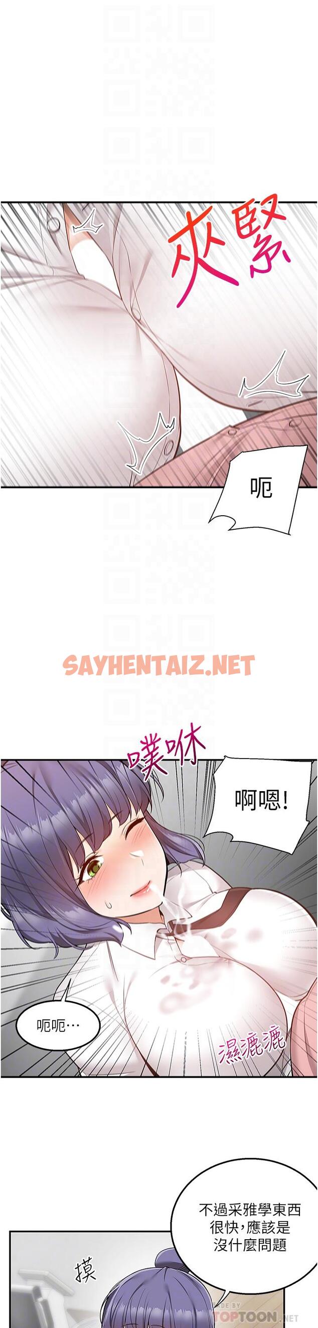 查看漫画外送到府 - 第33話-色心大發的咖啡店老闆 - sayhentaiz.net中的1099588图片