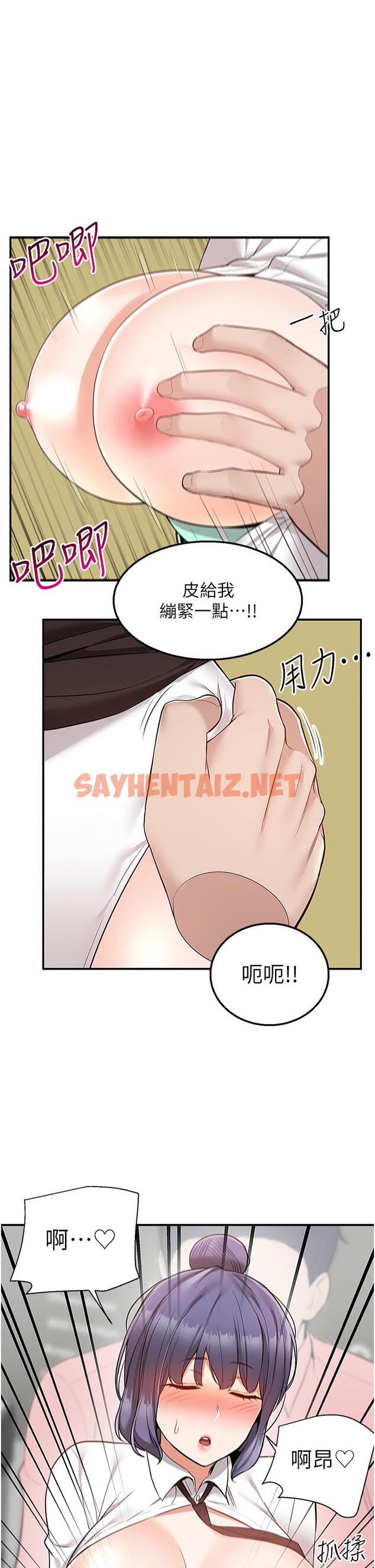 查看漫画外送到府 - 第33話-色心大發的咖啡店老闆 - sayhentaiz.net中的1099592图片