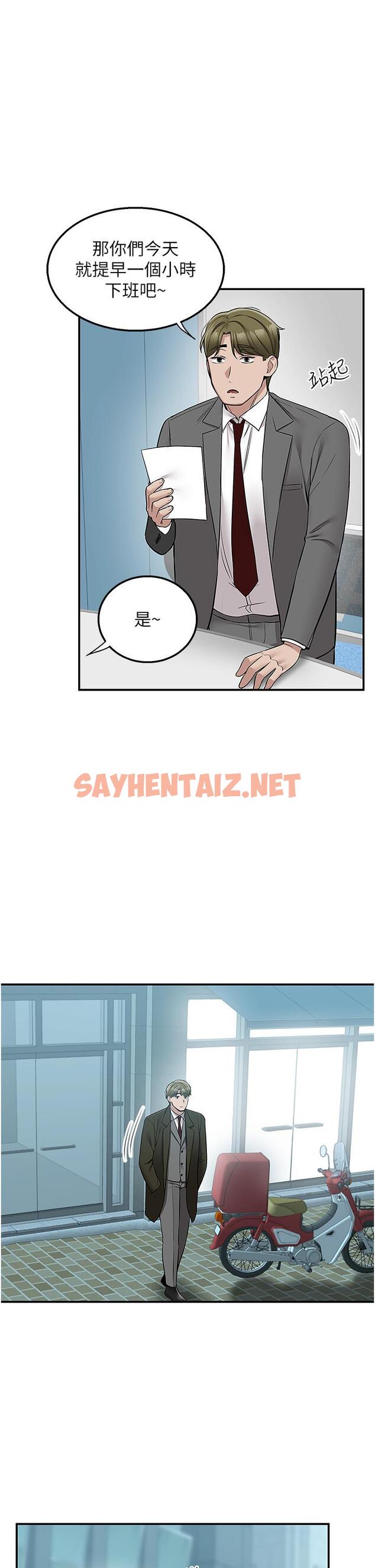 查看漫画外送到府 - 第33話-色心大發的咖啡店老闆 - sayhentaiz.net中的1099600图片