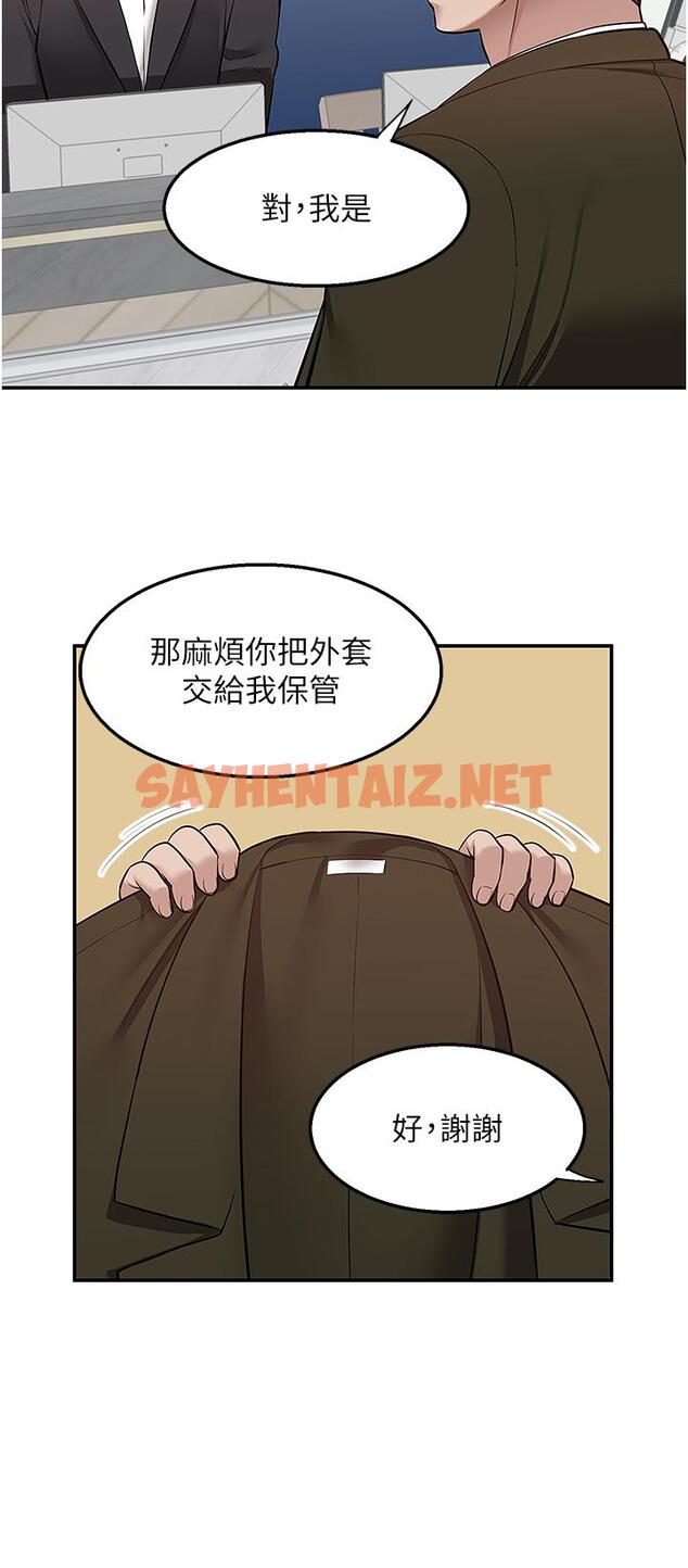 查看漫画外送到府 - 第33話-色心大發的咖啡店老闆 - sayhentaiz.net中的1099603图片