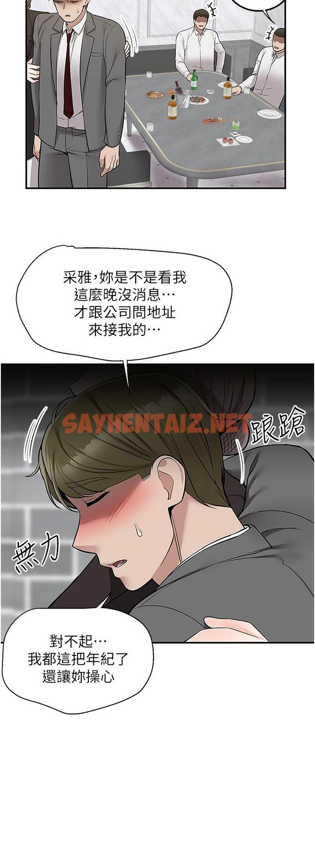 查看漫画外送到府 - 第33話-色心大發的咖啡店老闆 - sayhentaiz.net中的1099607图片