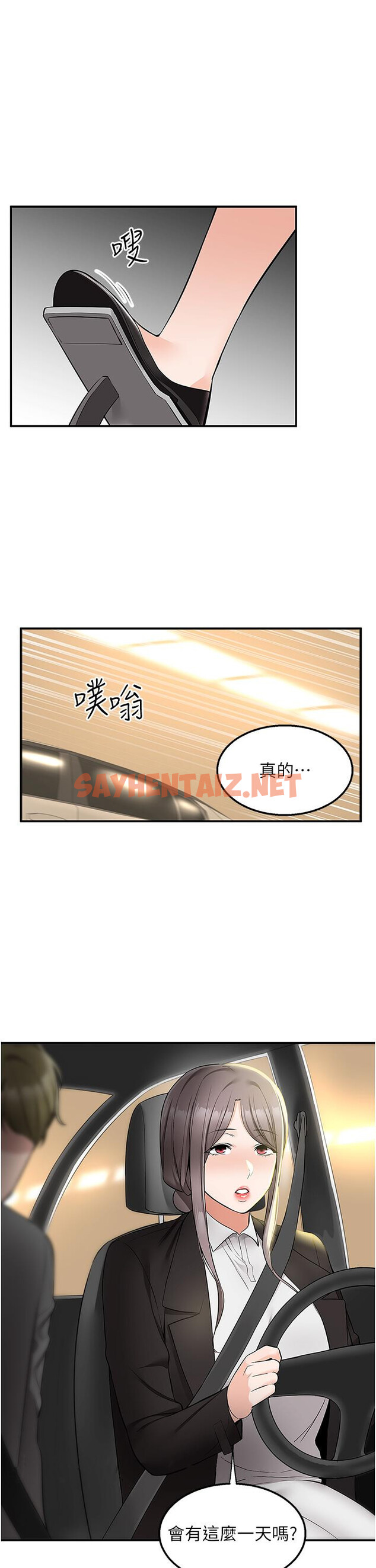 查看漫画外送到府 - 第33話-色心大發的咖啡店老闆 - sayhentaiz.net中的1099610图片